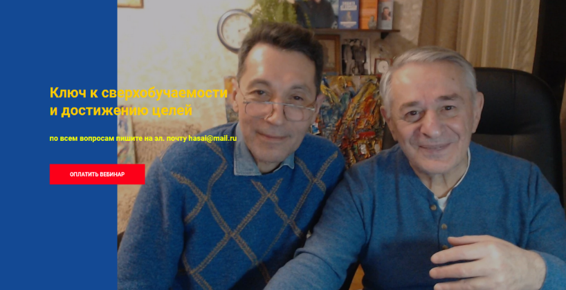 [Хасай Алиев, Роман Газенко] [Метод Ключ] Ключ к сверхобучаемости и достижению целей (2023)