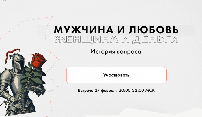 [Алла Далит] Мужчина и любовь + Женщина и деньги (2023)