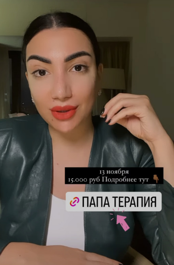 [Зина Шамоян] Папа-терапия. Двери в достаток, достоинство и силу! (2022)