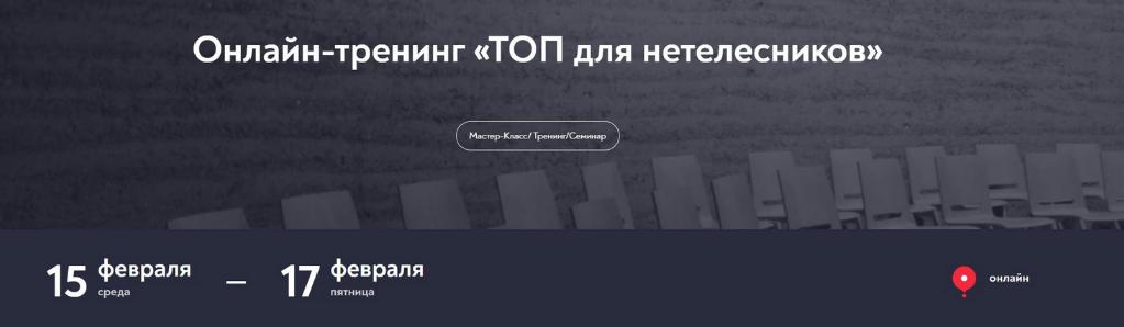 [Московский институт психоанализа] Топ для нетелесников (2023)