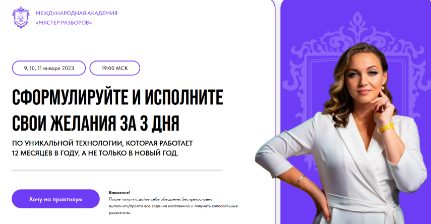 [Светлана Рыбина] Мастер исполнения желаний (2022)