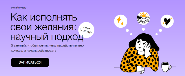 [В.Вдовенко, А.Ванченко] [Синхронизация] Как исполнять свои желания: научный подход (2022)