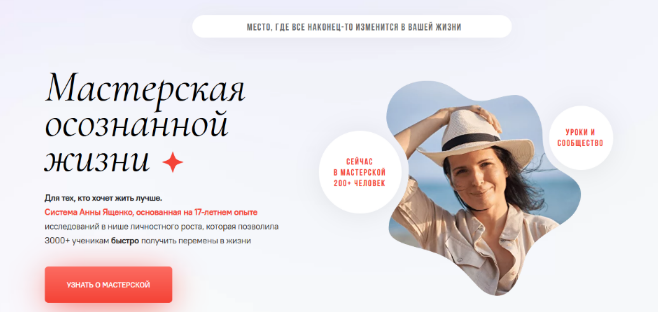 [Анна Ященко] «Проработка сна, режима, раннего подъема. 14-й месяц. Часть 3» (2022)