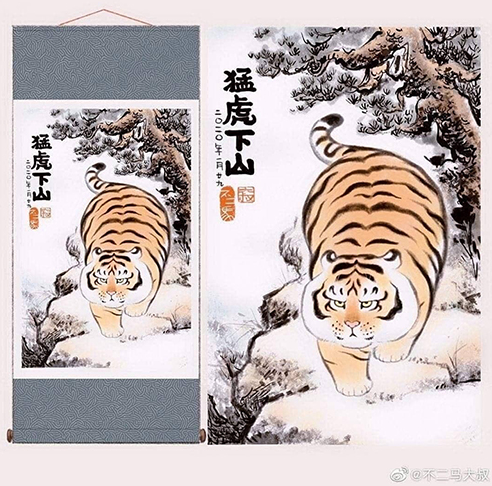 [Мэверик] Тигр на горе (2022)