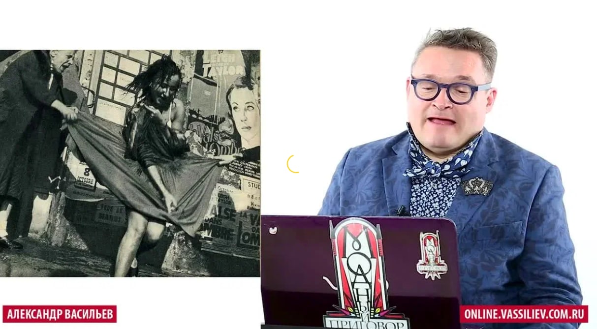 [Александр Васильев] Секс и мода