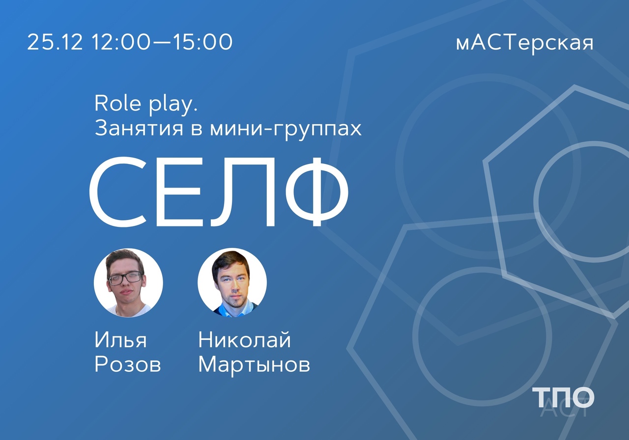 [Илья Розов, Николай Мартынов] Селф-как-контекст (наблюдающее «я») [2021]
