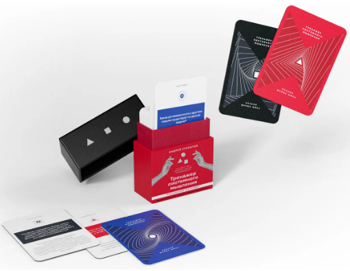 [Андрей Курпатов] Набор карт «Тренажер системного мышления» (2021)