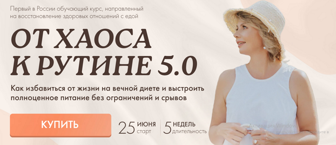 [Светлана Бронникова] От хаоса к рутине (2024)