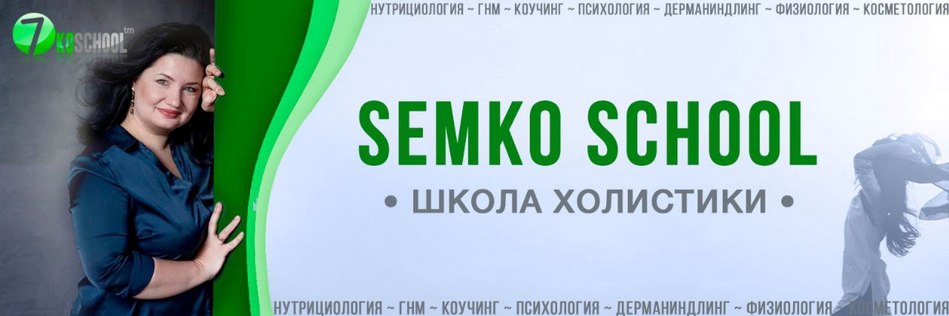 [Анастасия Семко] Чего не должно быть в составе БАДов (2025)