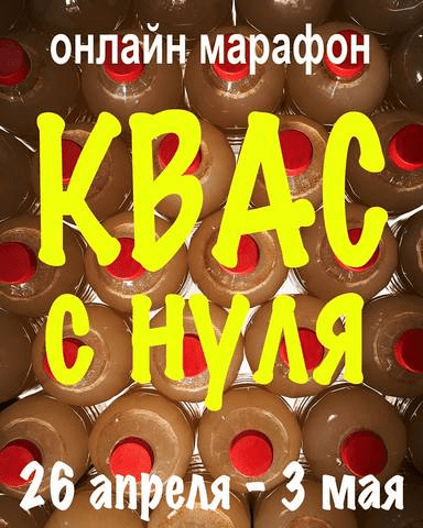 [Сергей Кириллов] Квас с нуля (2020)