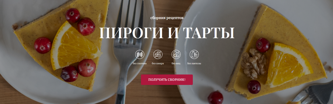 [Елена Богданова] [Awaken School] Пироги и тарты (2023)