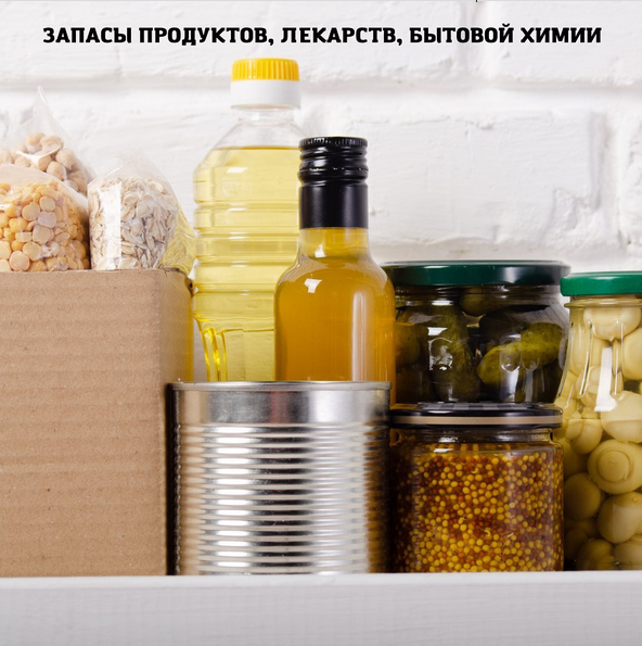 [Дарья Черненко]Запасы продуктов, лекарств, бытовой химии.Рассылка Школы хорошей хозяйки Март (2022)