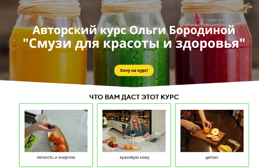 [Ольга Бородина] Смузи для красоты и здоровья (2022)