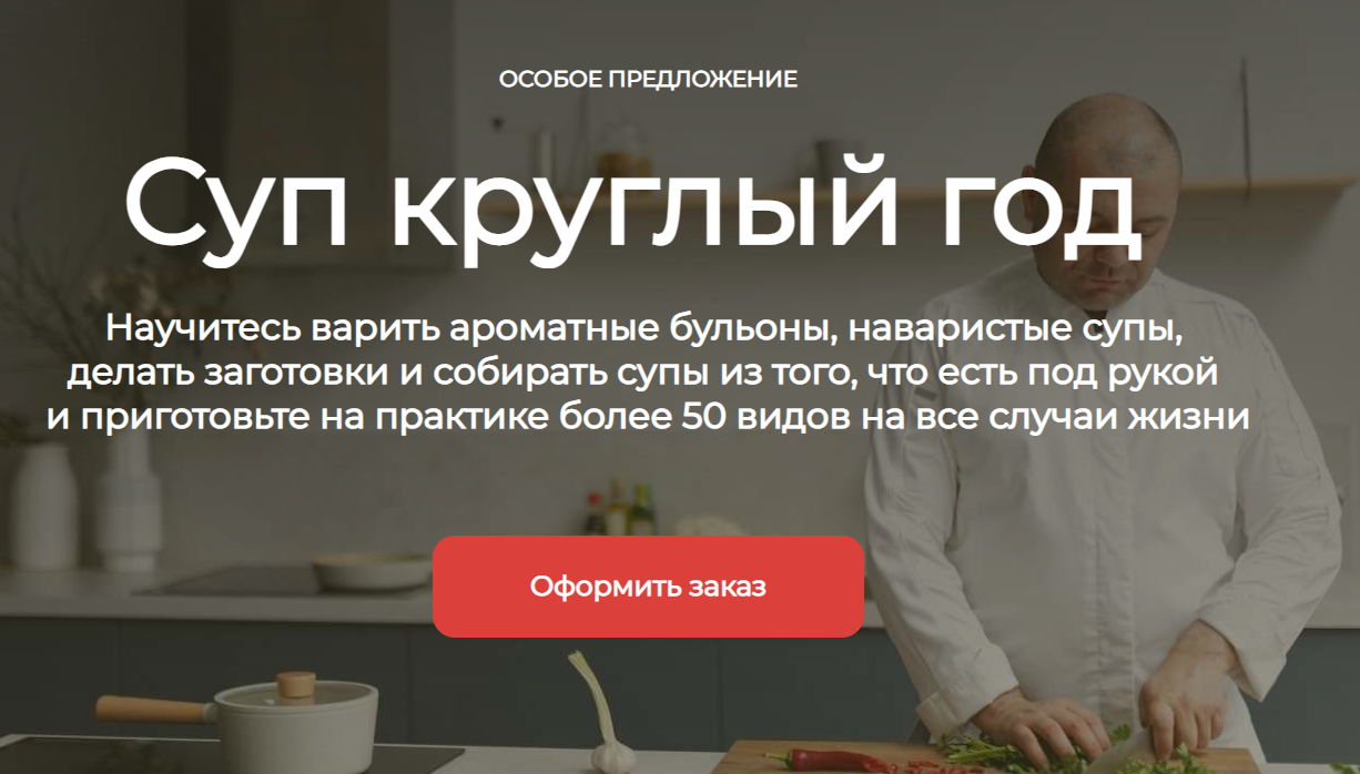 [ЩиБорщи] Суп круглый год (2022)