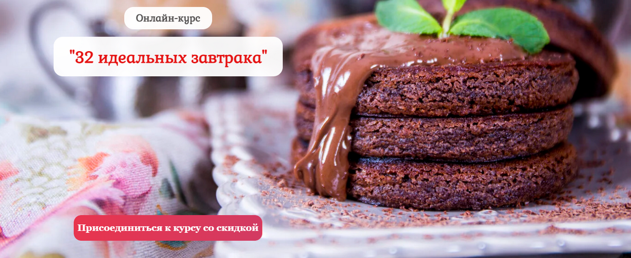 [Нина Тарасова] [Pastry is magic] 32 идеальных завтрака (2022)