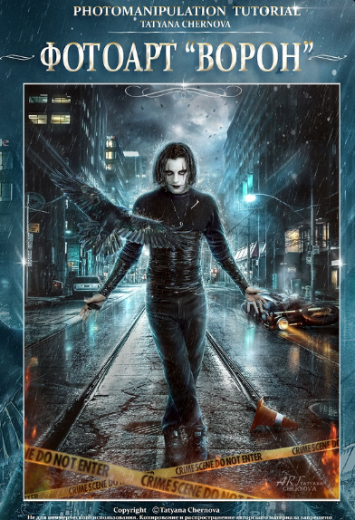 [Татьяна Чернова] Ворон (2023)