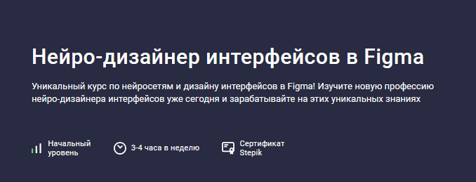[Арсений Смирнов] [Stepik] Нейро-дизайнер интерфейсов в Figma (2024)