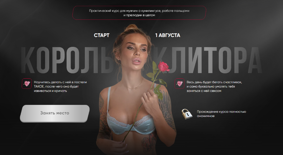 [Виктория Рахматулина] Король клитора. Тариф Повелитель киски (2024)