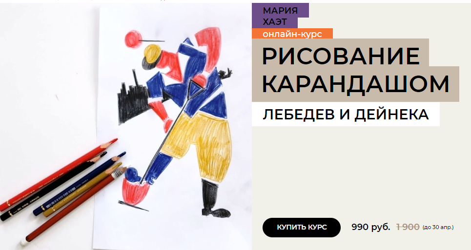 [Enterclass] Мария Хаэт - Рисование карандашом (2023)