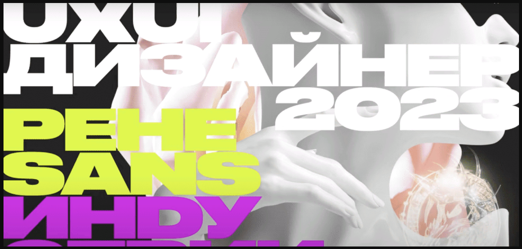 [Сила дизайна] Андрей Лов - UxUi дизайнер 2023 (2022)