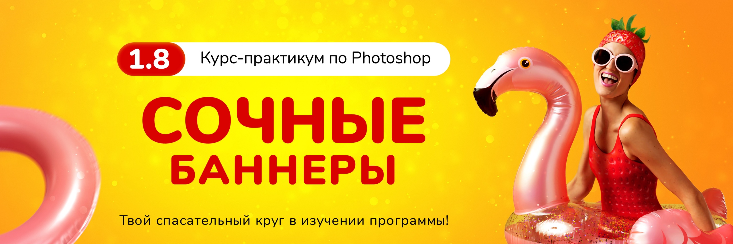 [Черничный паблик] Таня Иванова - Сочные баннеры (2022)