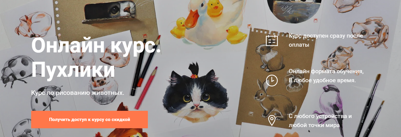 [artboxstudio] Курс по рисованию животных «Пухлики». (2023)