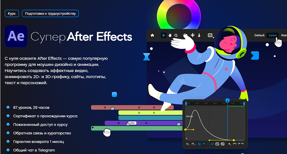 [Михаил Бычков] [VideoSmile] Супер After Effects (2022)