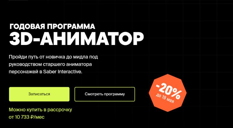 [Александр Магомедов] [XYZ School] Профессия 3D-аниматор Стандарт (2022)