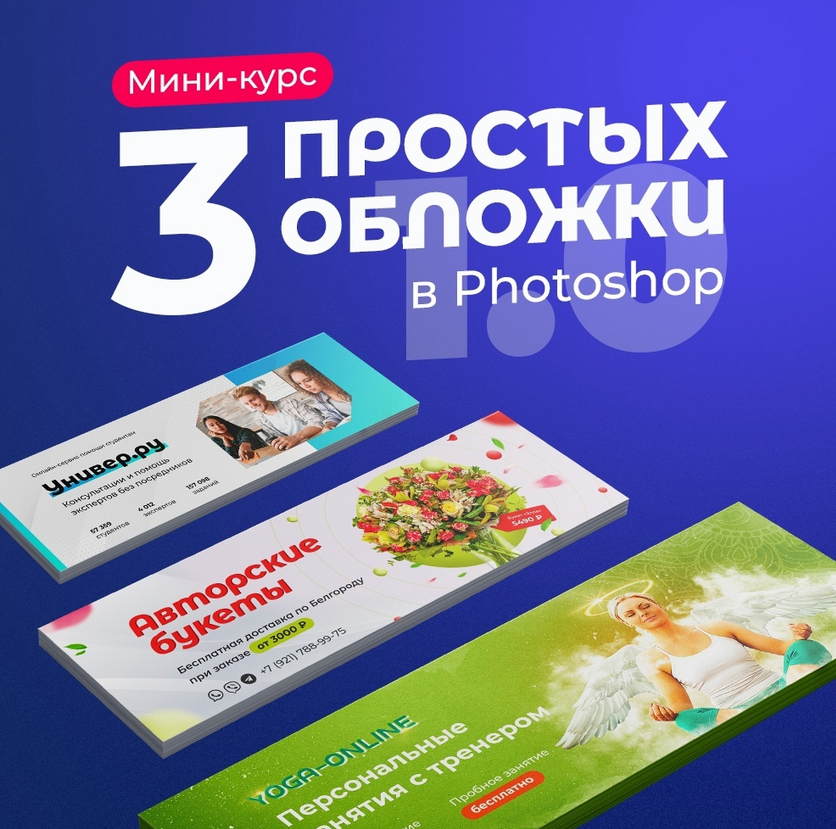 [Таня Иванова] [Черничный паблик] 3 простые обложки (2021)