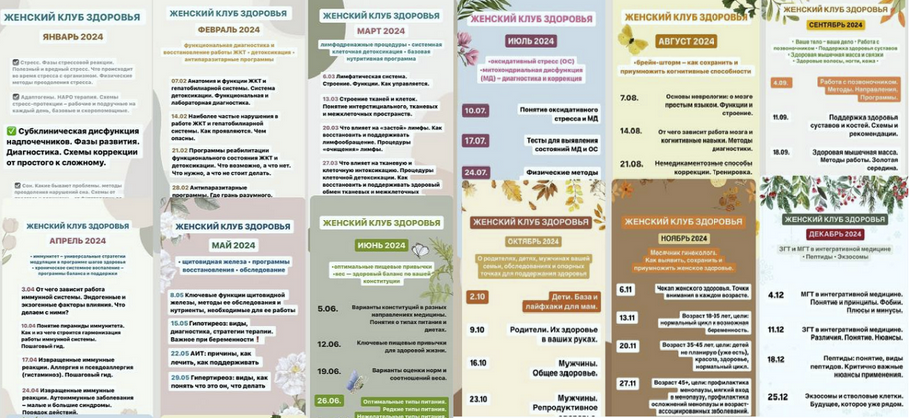 [Элисо Джобава] Женский клуб (2024)