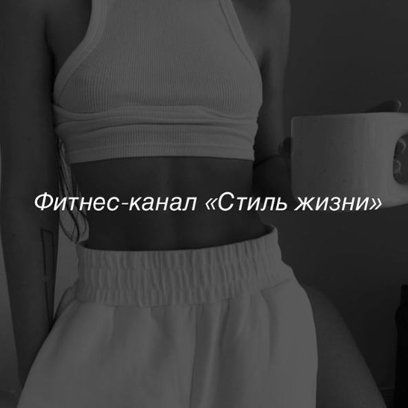 [Оксана Килина] Стиль жизни (Ноябрь 2024)