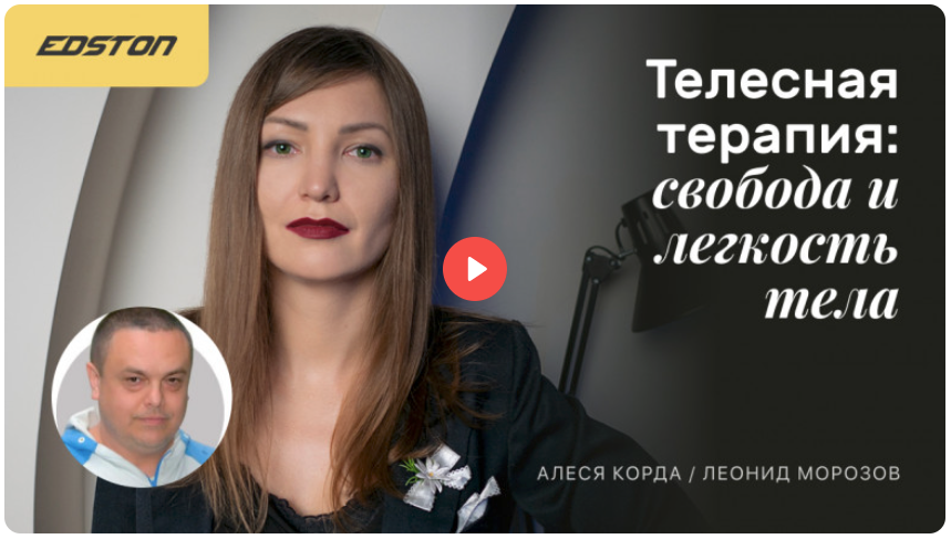 [Лео Somna] Леонид Максимец — 25 точек красоты лица. Цигун с Лео Somna (2024)