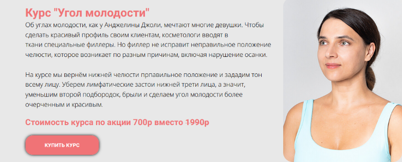 [Татьяна Курчина] Угол молодости (2024)