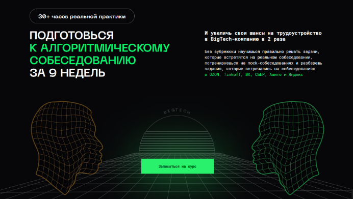 [Владимир Балун] [balun.courses] Подготовка к алгоритмическим собеседованиям (2023)