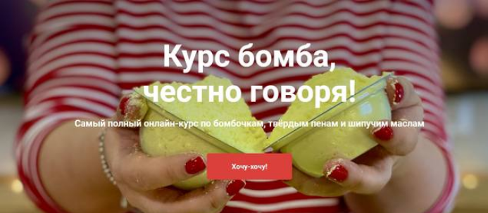 [Любовь Шенеман] [vidumshiki] Курс бомба, честно говоря! (Тариф «Умею»)