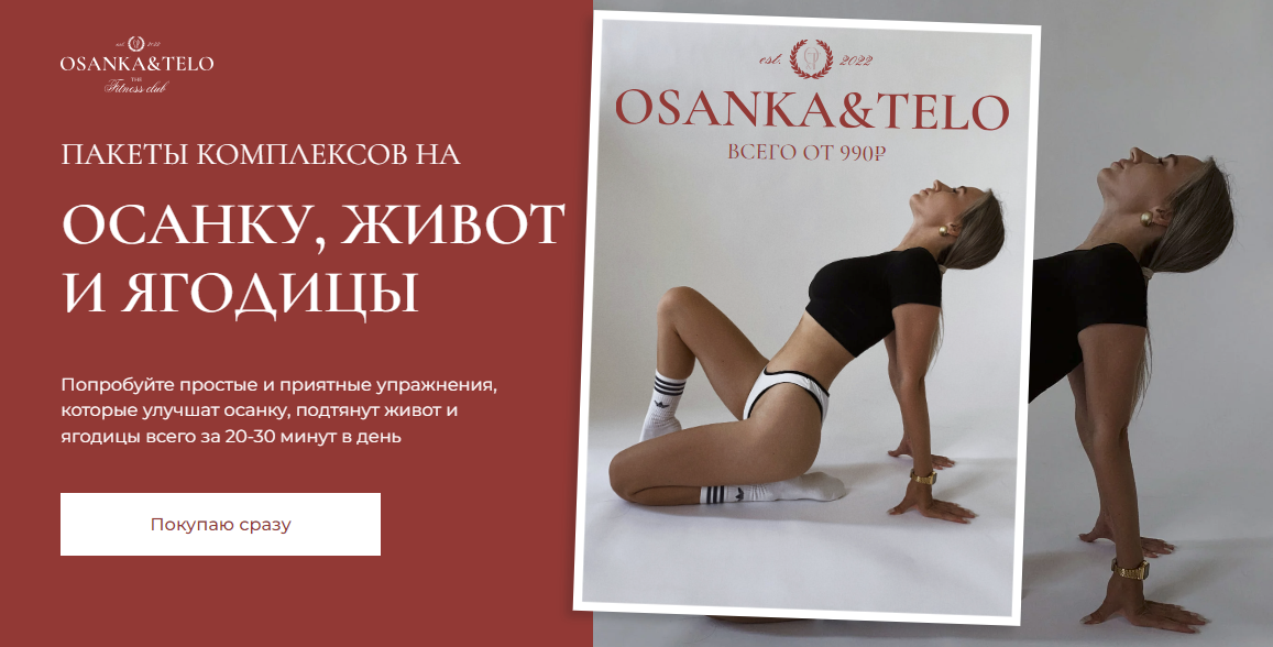 [Алена Ширманова] Пакет комплексов на осанку, живот и ягодицы (2024)