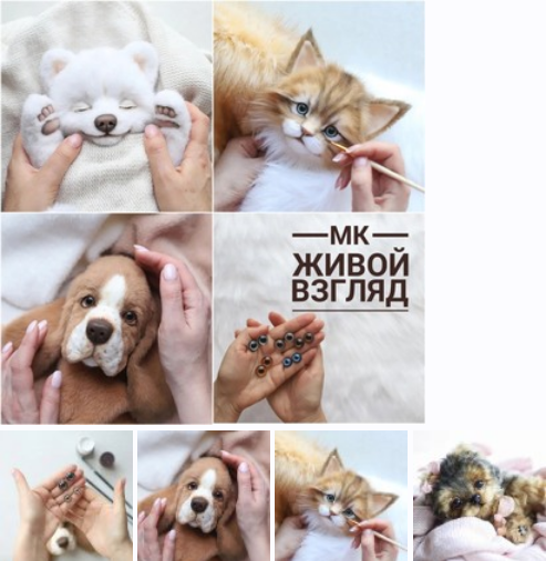 [Инна Борзенкова] [Куклы] Живой взгляд (2024)