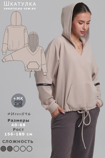 [Шкатулка] Толстовки-худи Ирен596. Размер 42-62. Рост 166-170 [Выкройки] (2024)