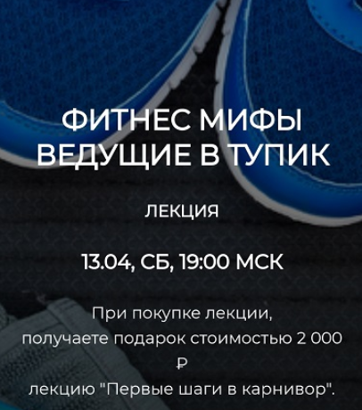 [Валерий Подрубаев] [humberto 2.0] Фитнес мифы ведущие в тупик (2024)