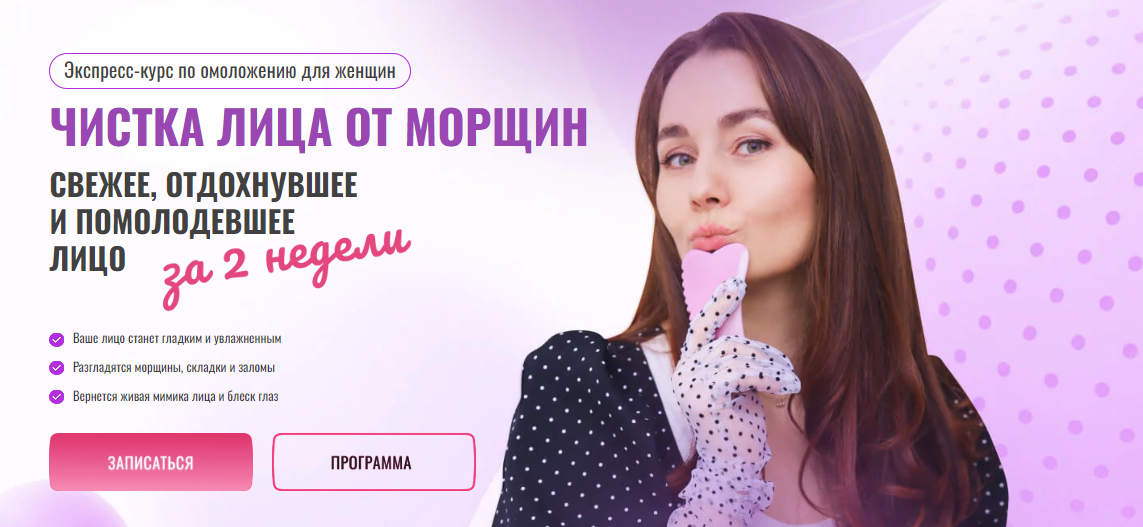 [Ольга Ерёмина] Чистка лица от морщин. Экспресс-курс по омоложению для женщин (2023)