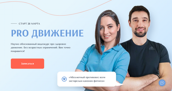 [Александр Носовский, Марина Кострова] Pro движение (2023)