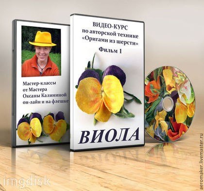 Мастер-класс по валянию [4]