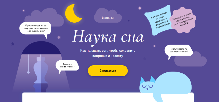 [Роман Бузунов] [МИФ. Курсы] Наука сна: Как наладить сон, чтобы сохранить здоровье и красоту (2023)