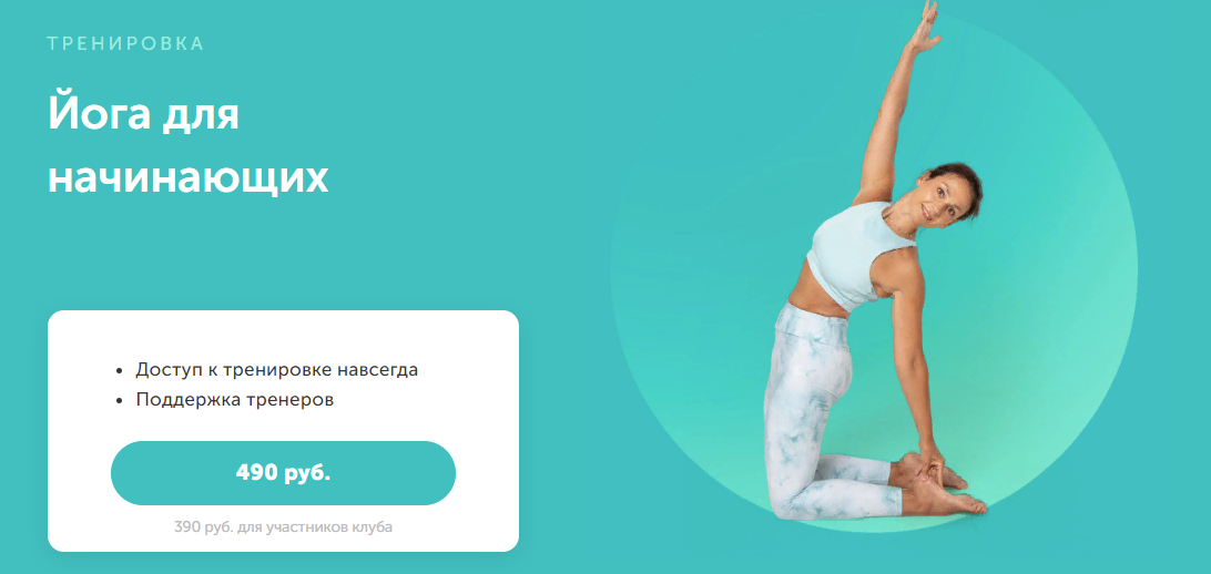 [FitSpoКлуб] Елена Лукке - Йога для начинающих (2023)