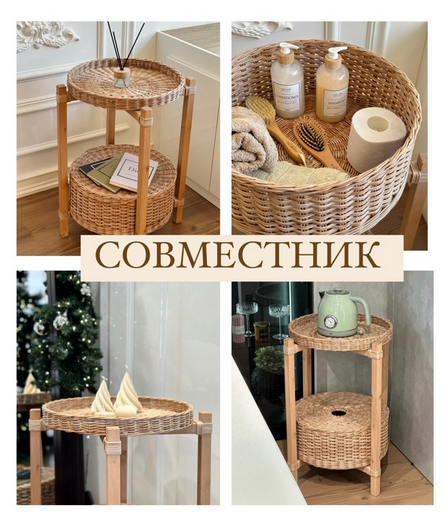 [Олеся Васылив] [Бумажная лоза] Совместник "Круглый столик как в Икея" (2023)