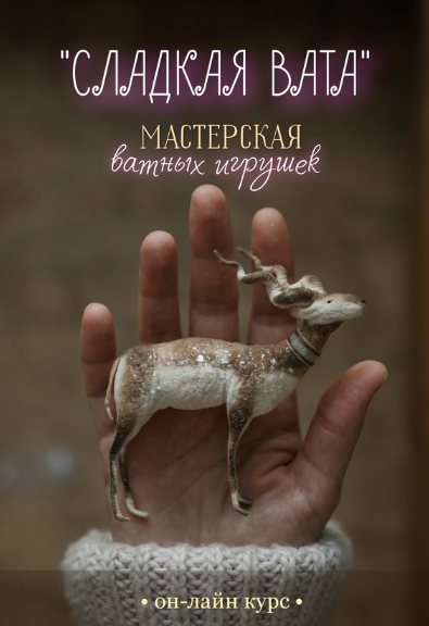 [Наталья Суранова] Сладкая Вата. Юбилейный выпуск (2023)