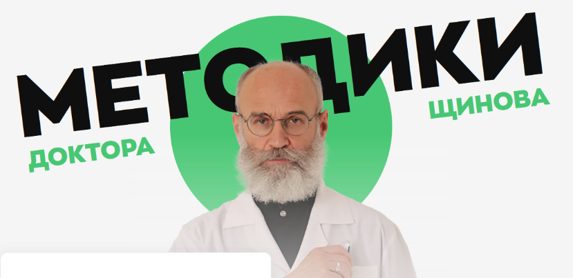 [Андрей Щинов] Голодание — как средство оздоровления организма (2023)