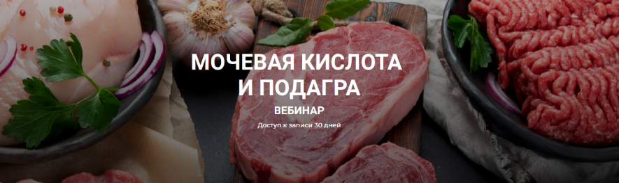 [Елена Иванова] [humberto 2.0] Мочевая кислота и подагра (2023)