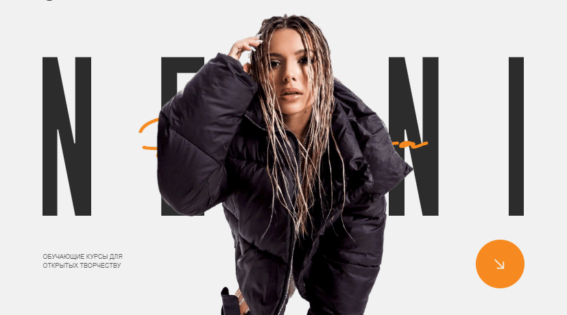 [Neoni] Свобода движения (2023)