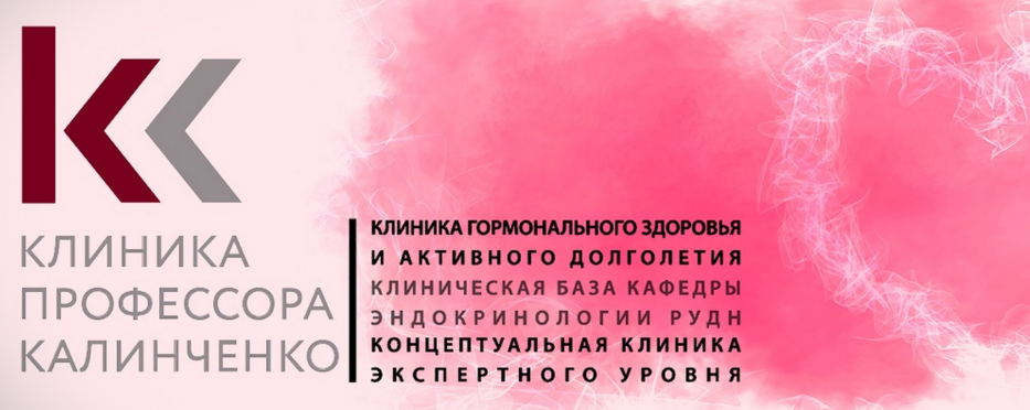 [Татьяна Свидерская] [Клиника Калинченко] Биоимпеданс как сыворотка правды (2023)